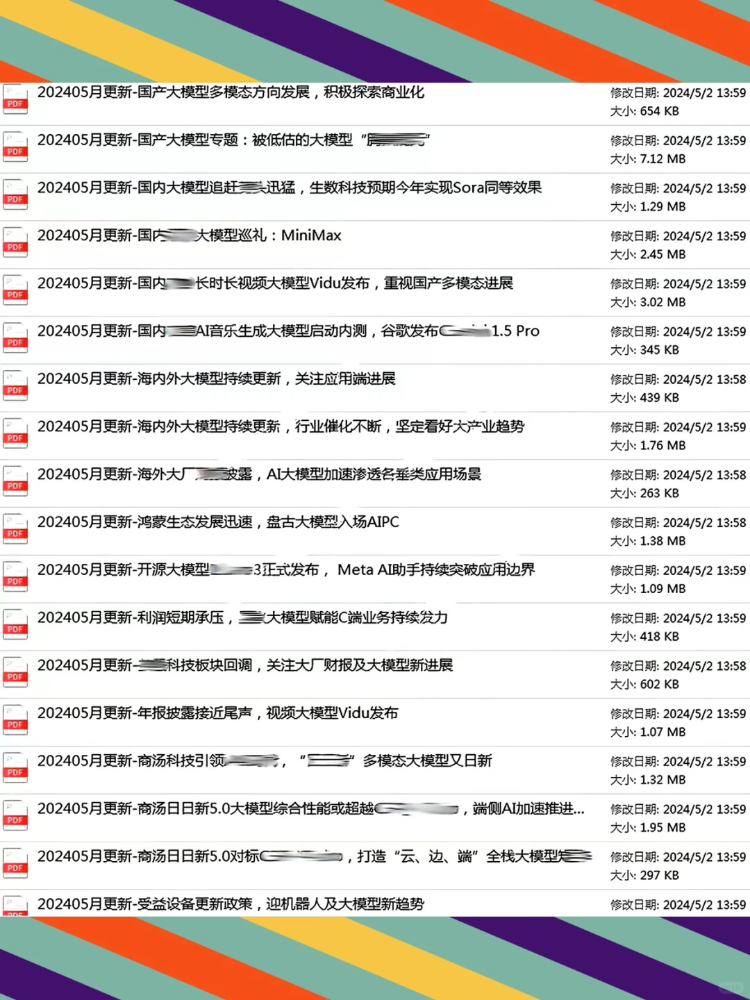 AI大模型产业链前景报告2024智能化发