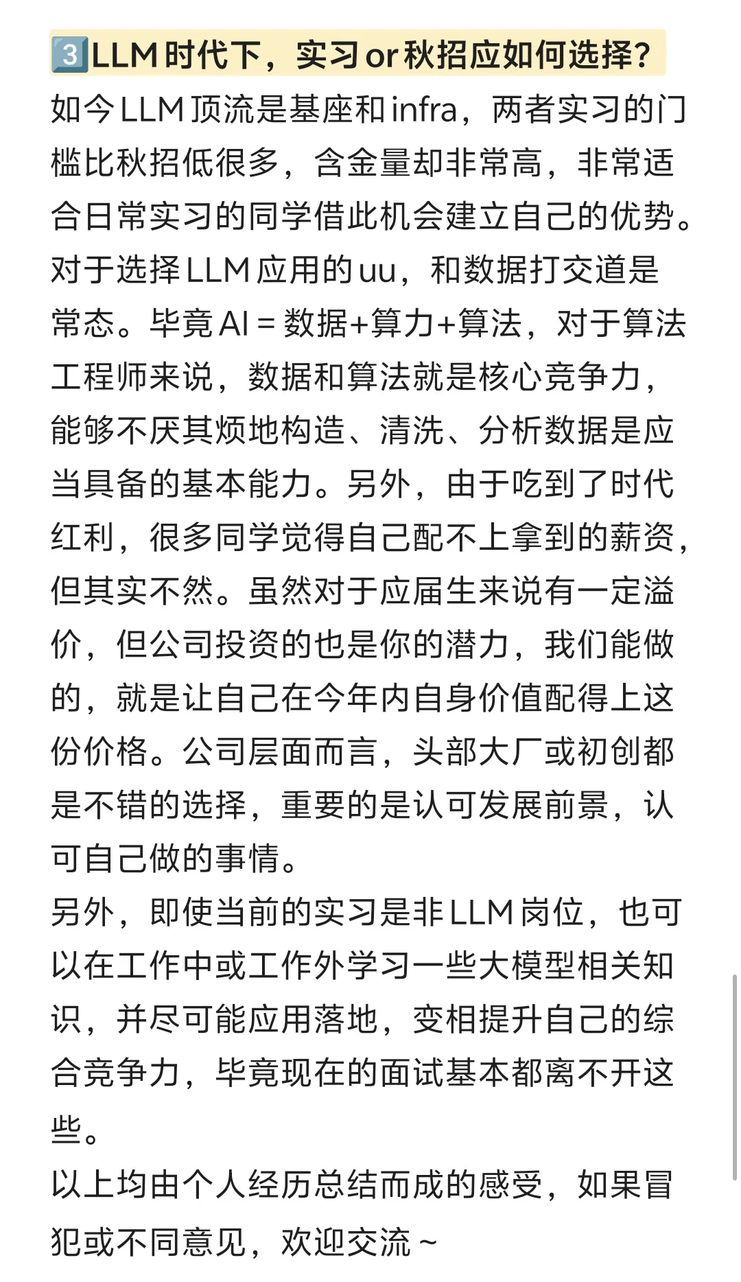 2025年all in大模型值得吗