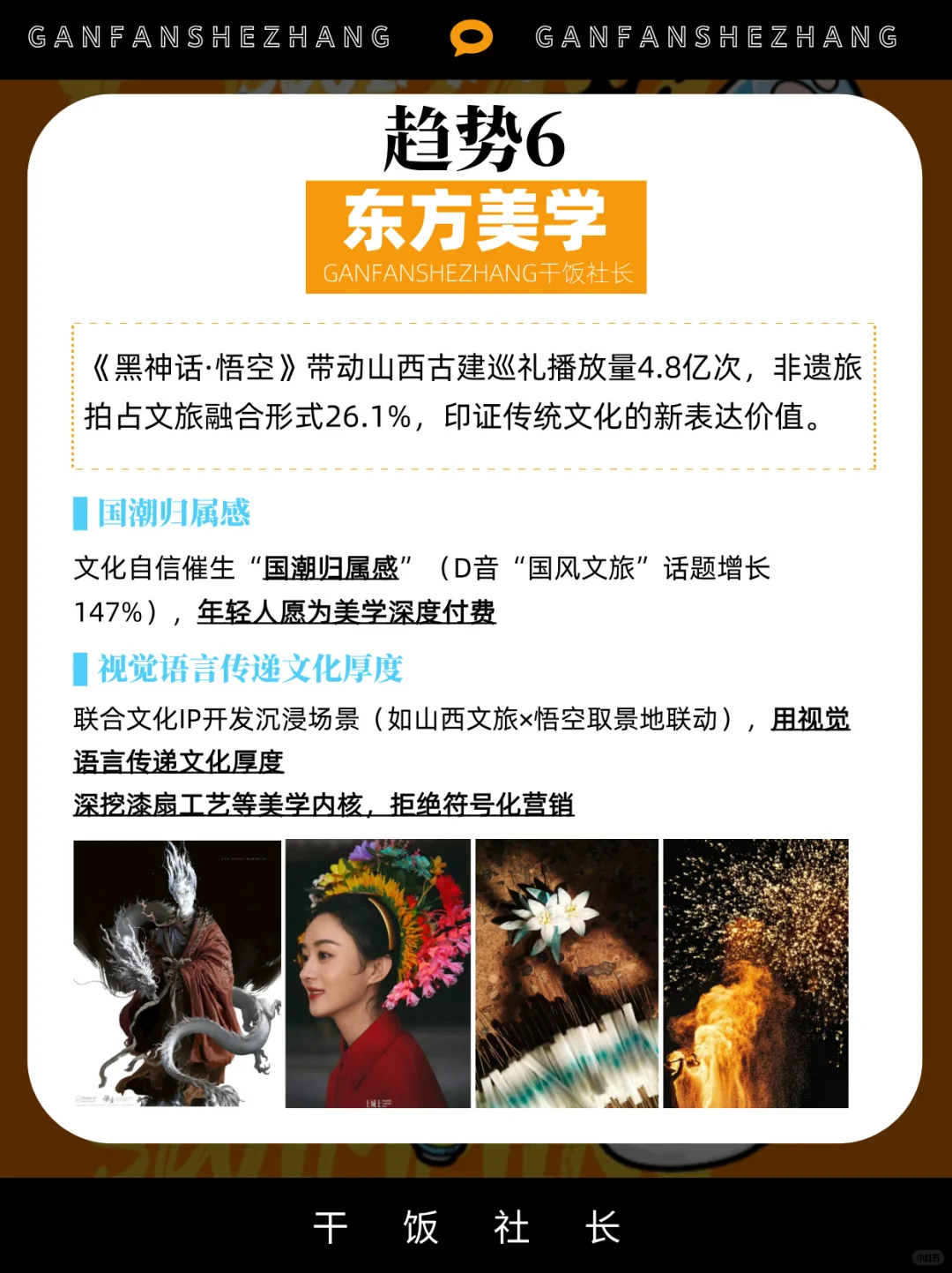 什么让年轻人前往目的地？2025十大文旅趋势