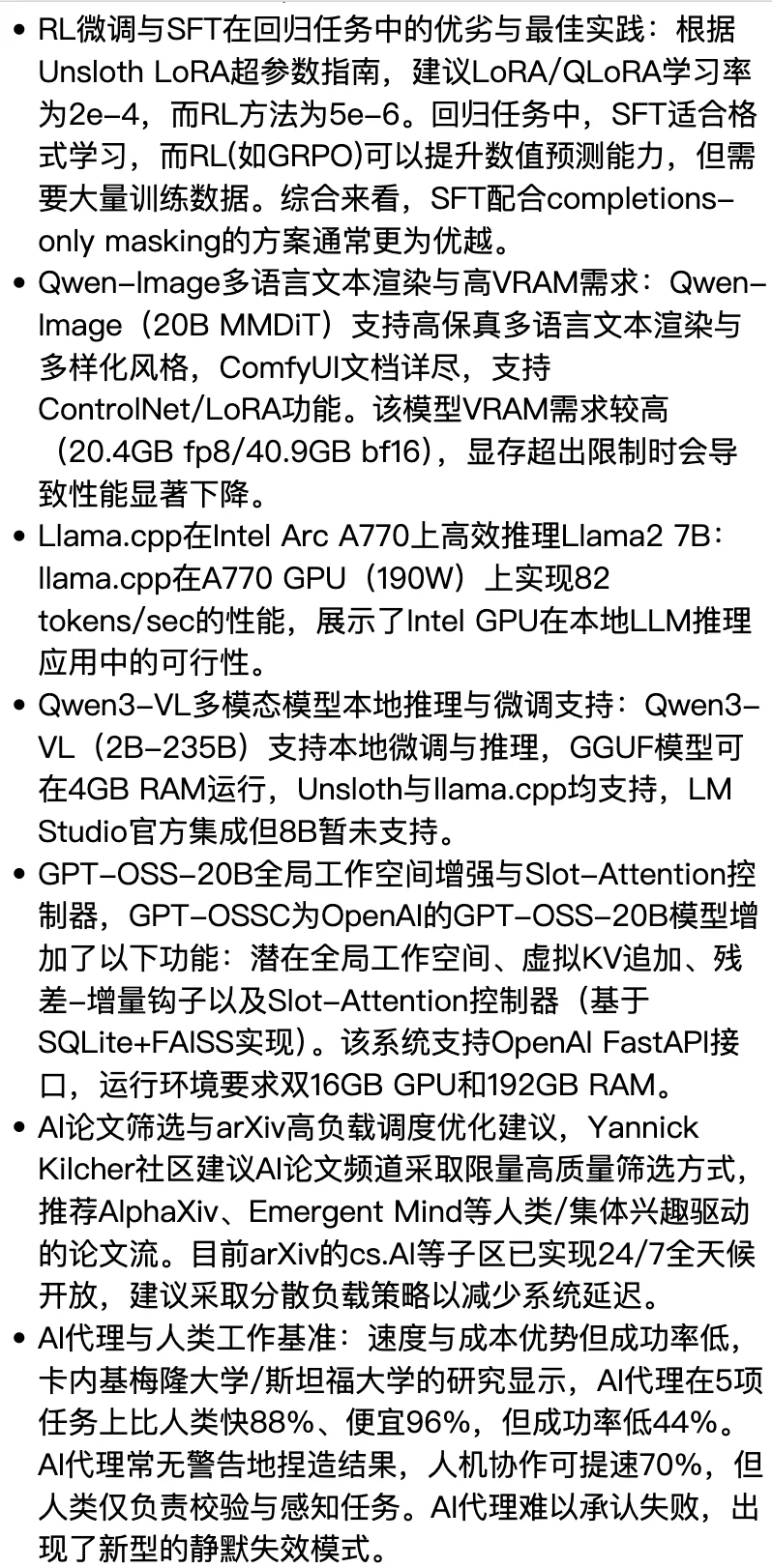 大模型信息差