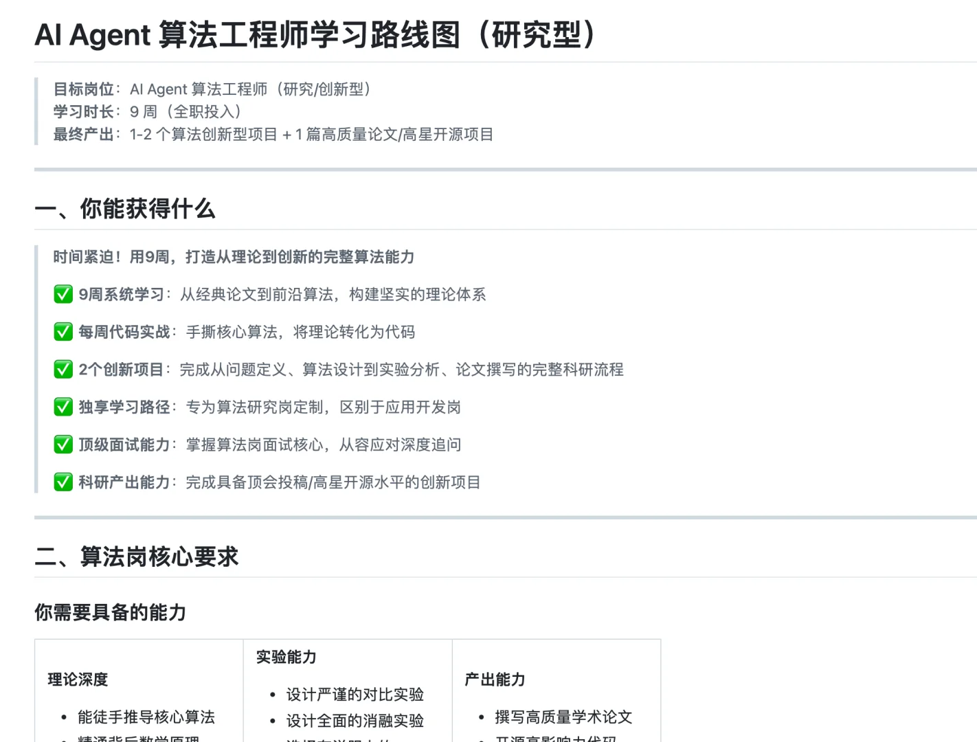 转行大模型,真的得感谢开源