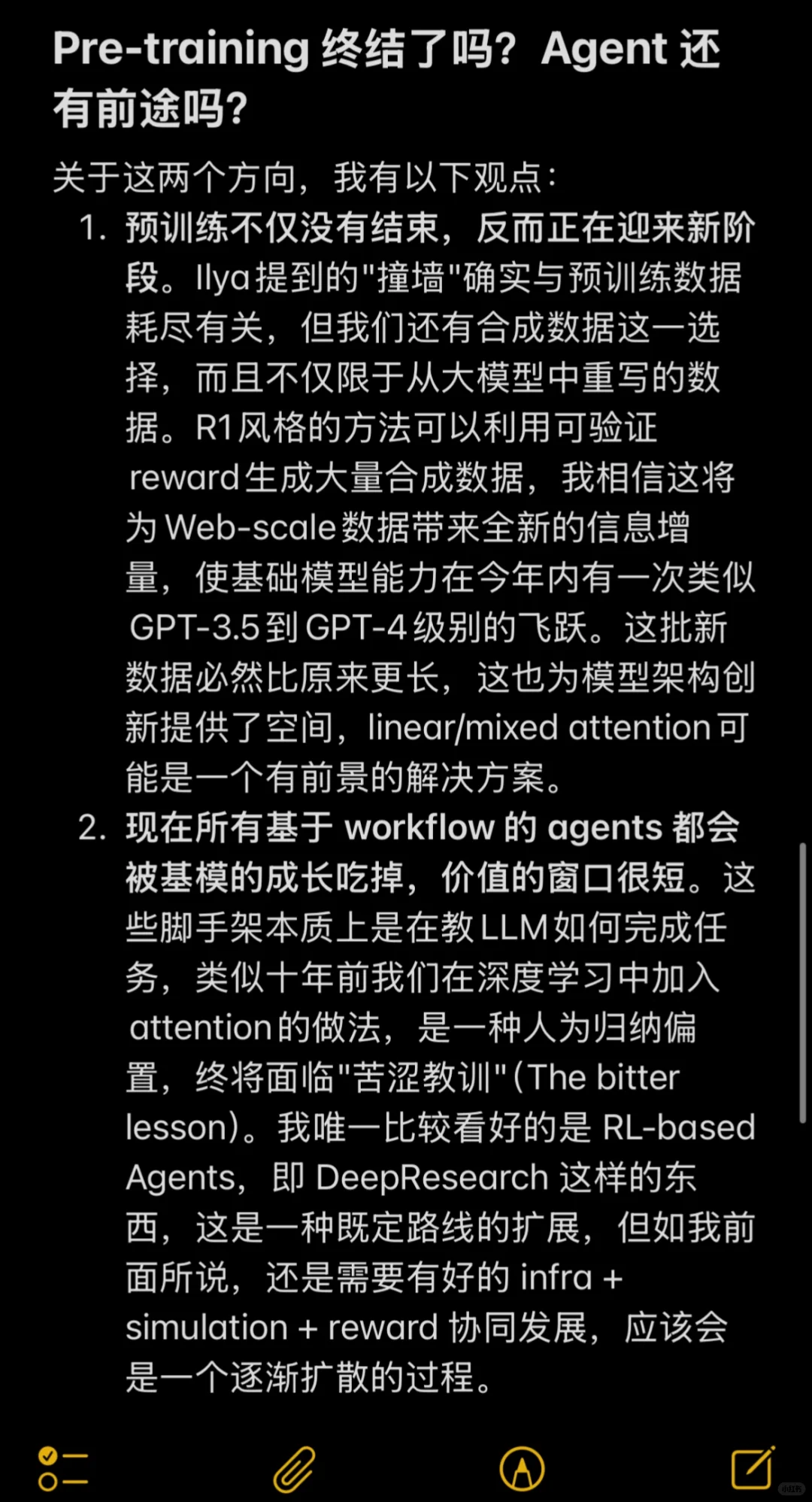 对大模型发展的思考,预训练和Agent的未来