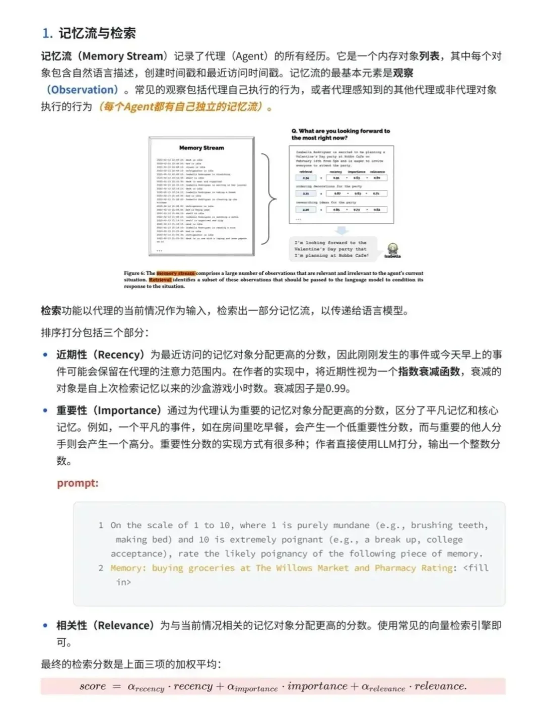 Agent真的很水!背完这64页就?了