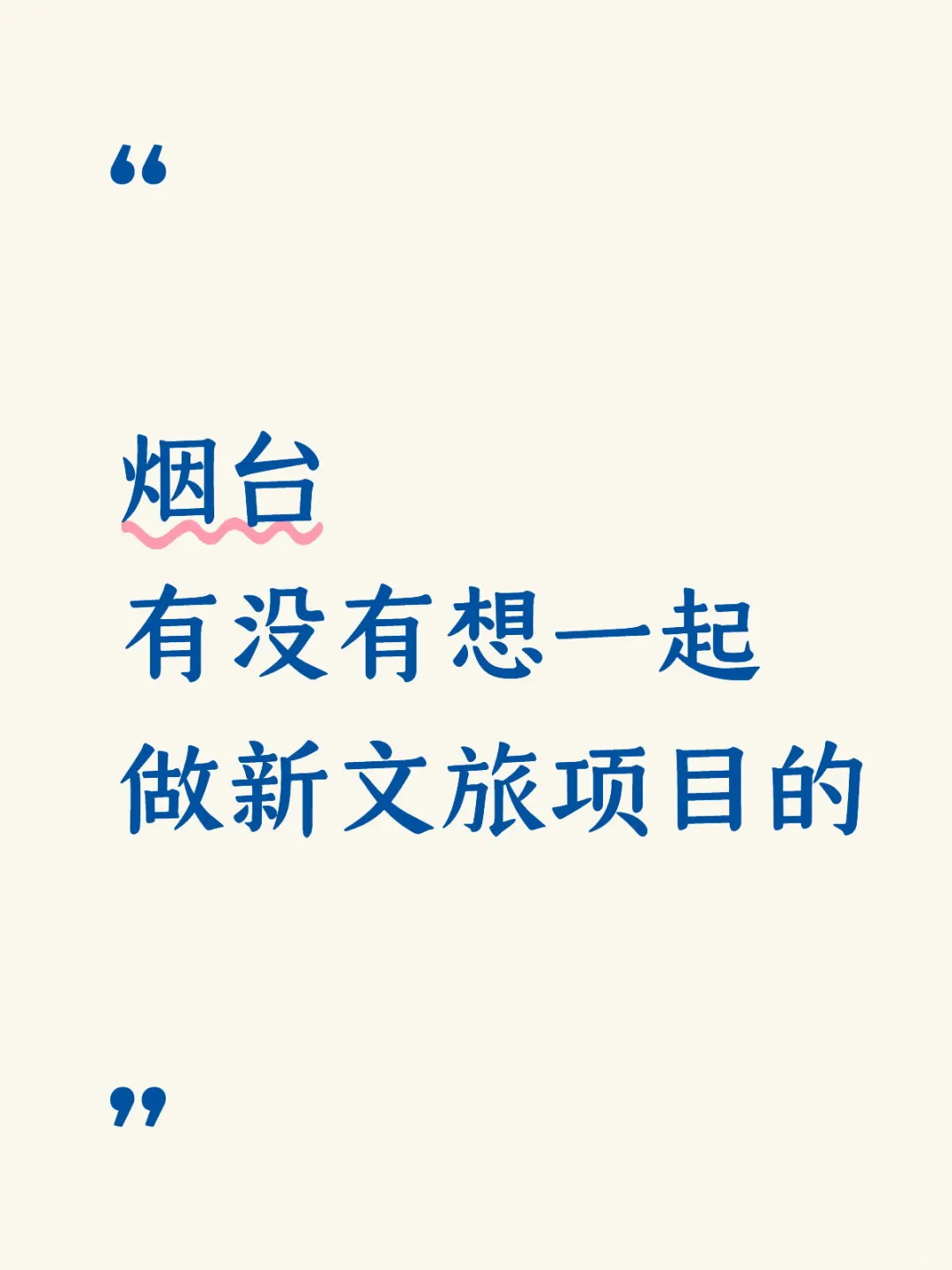 新文旅项目忙不过来啦