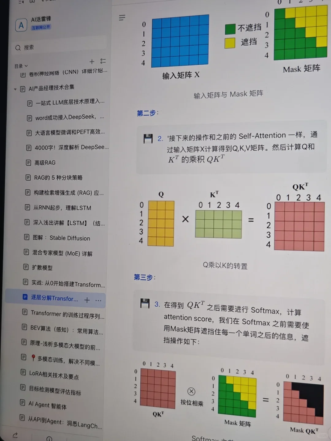 写这个transformer的人真是配享太庙啊！