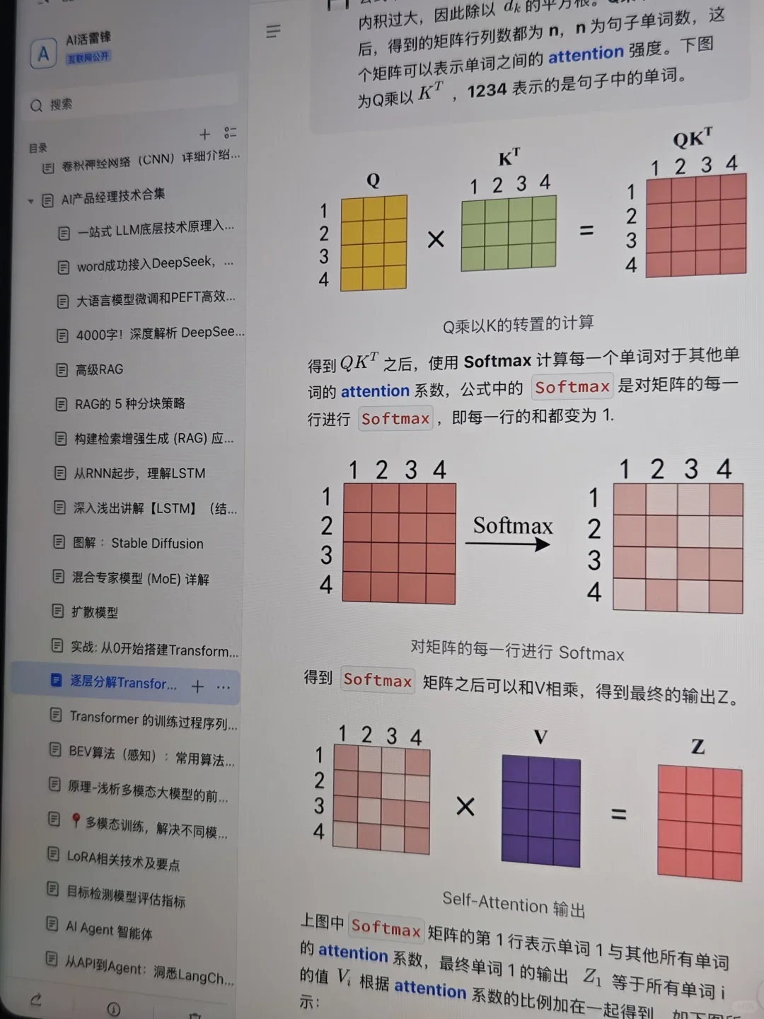 写这个transformer的人真是配享太庙啊！