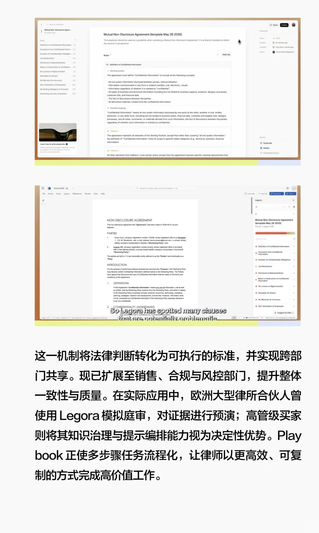 一群外行人,做出欧洲律师最爱用的 AI 工具