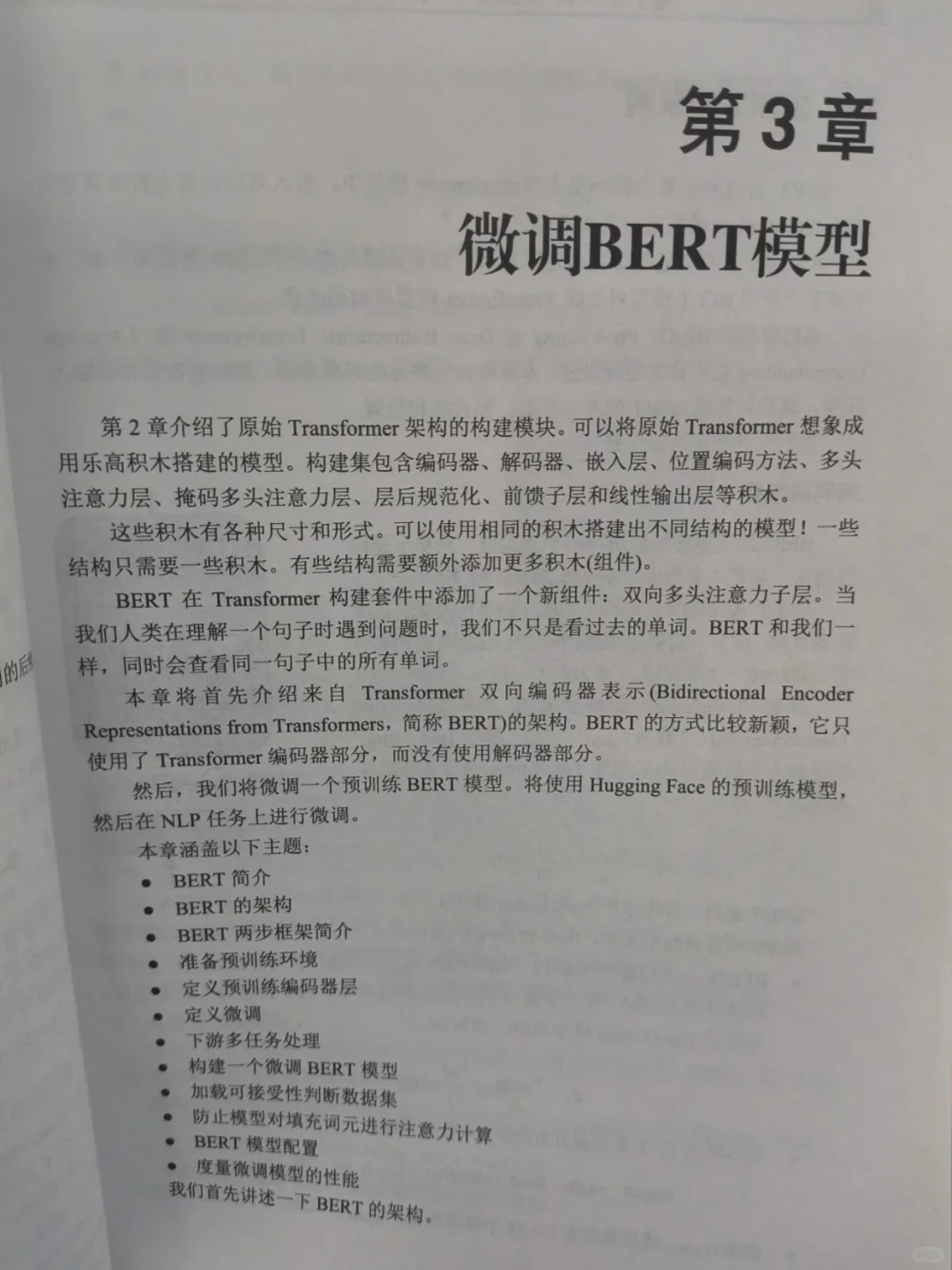 挖到宝了?几乎把大模型讲得透透的