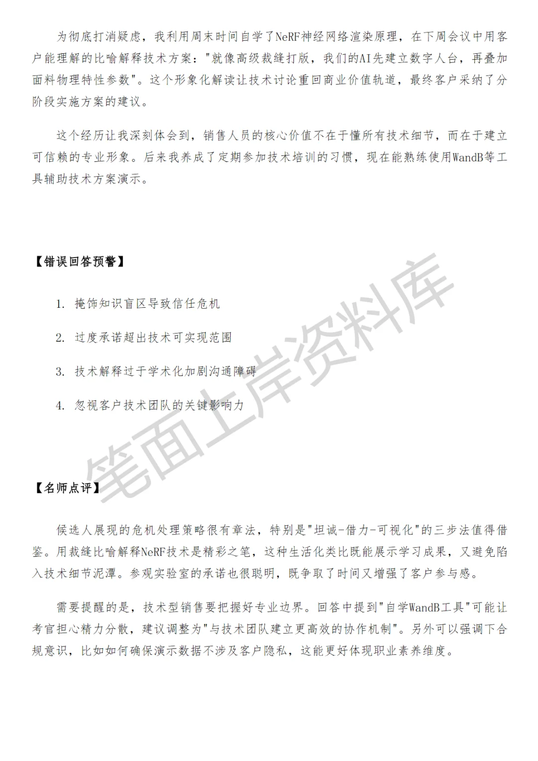 百度电商泛行业大模型云销售