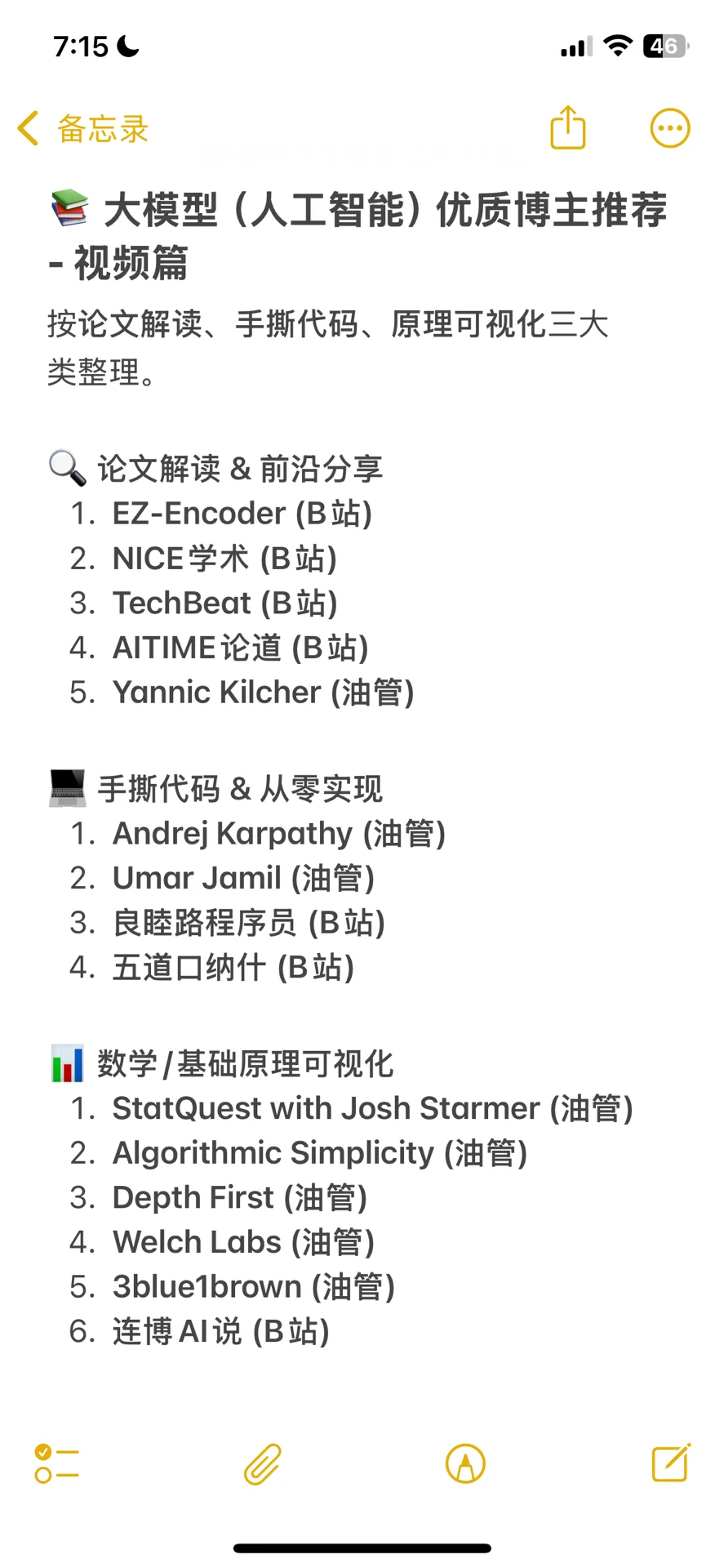 我常看的大模型(人工智能)优质学习博主