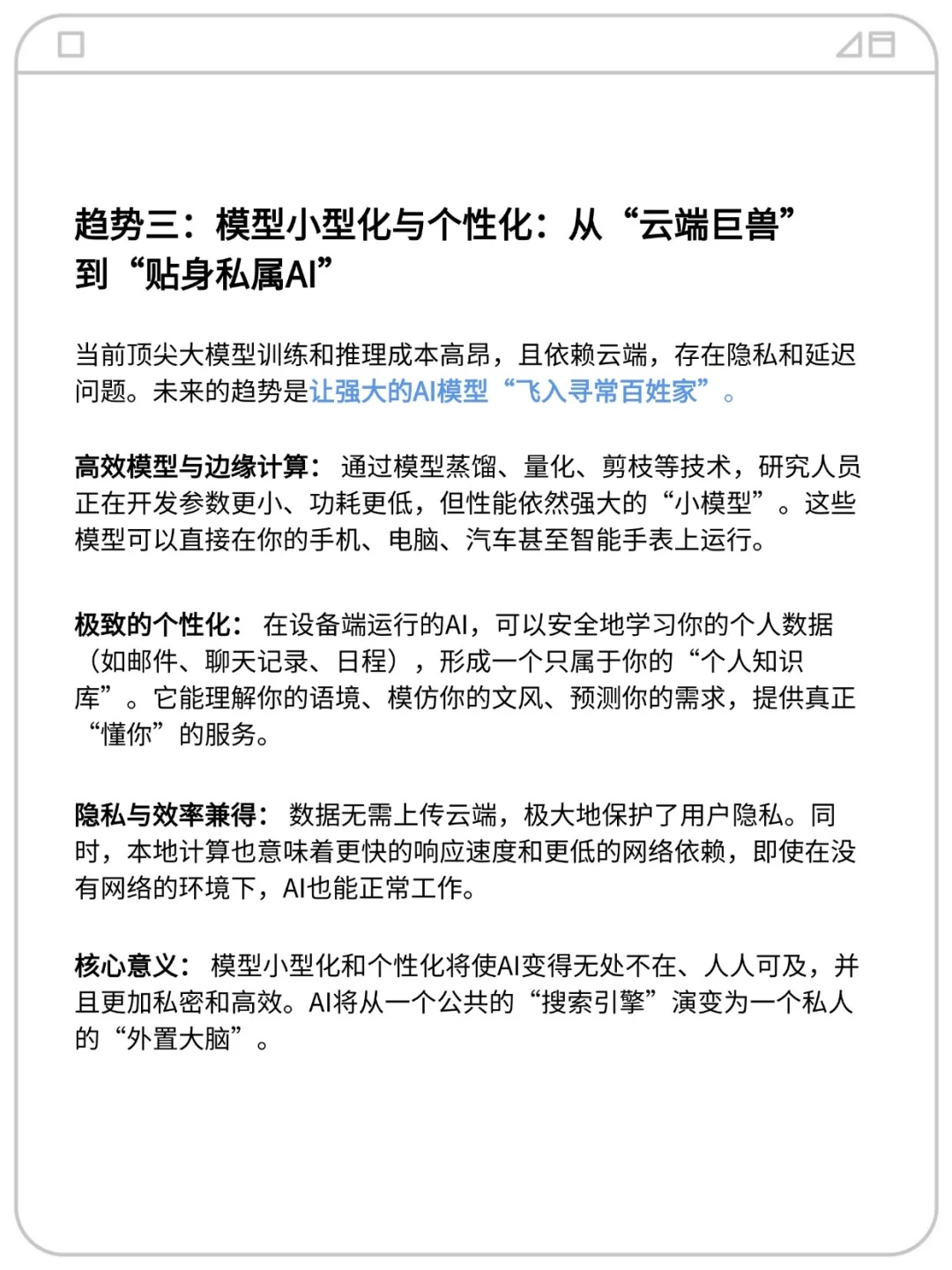 吴恩达：大模型的四个未来发展趋势