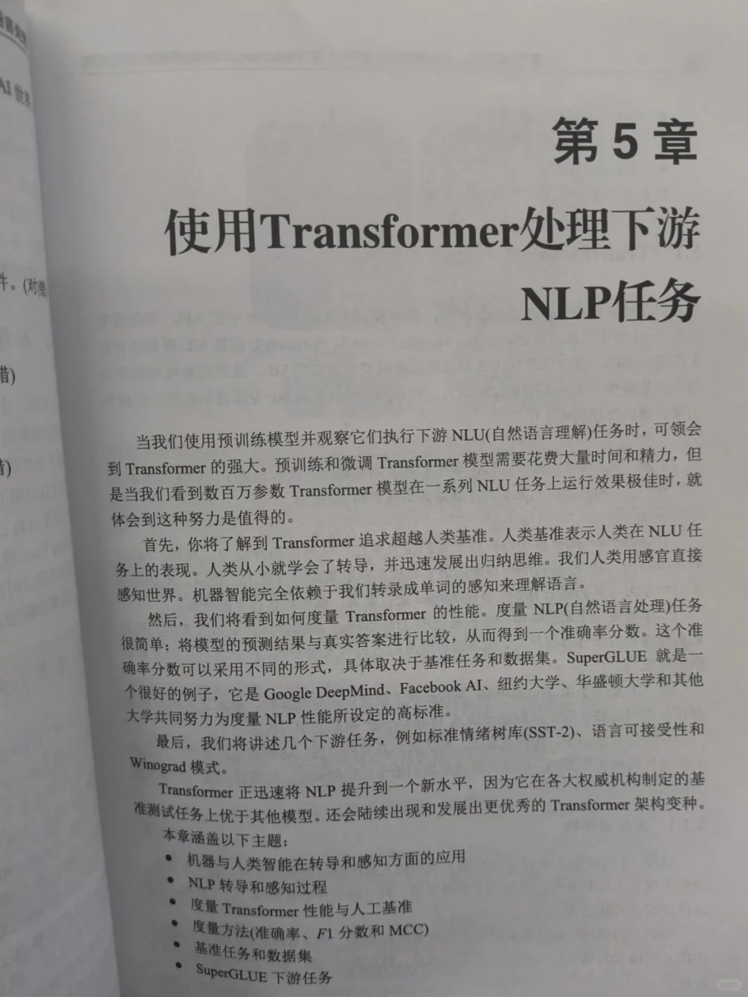 挖到宝了?几乎把大模型讲得透透的