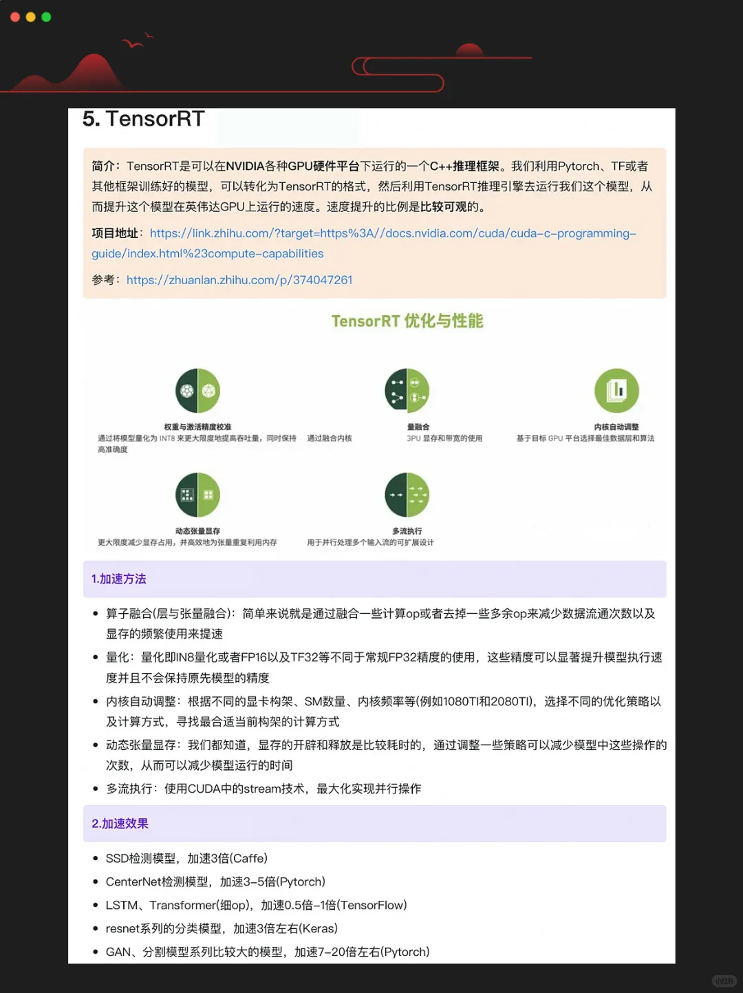 大模型必备框架详解