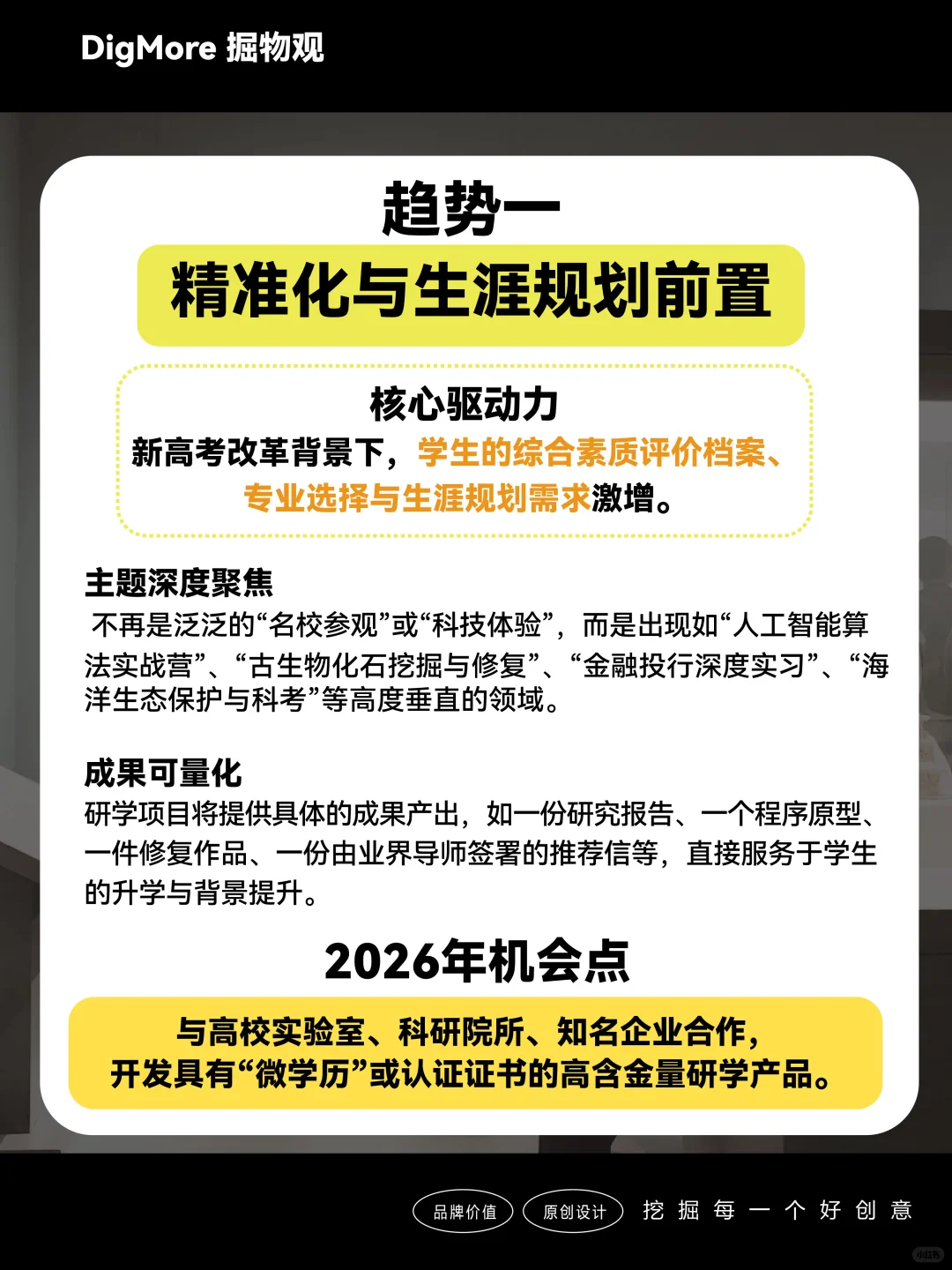 盈利新引擎:2026文旅研学商业模式风口图谱