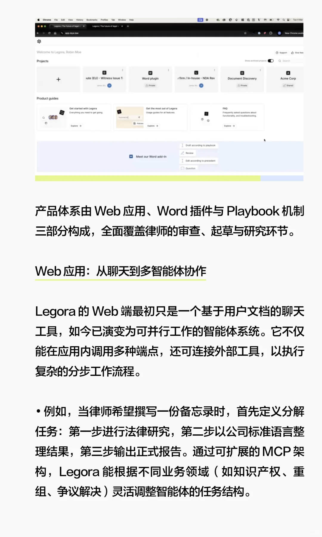 一群外行人,做出欧洲律师最爱用的 AI 工具