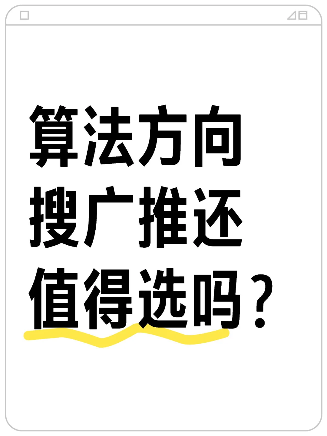 大模型风口下,搜广推还值得选吗?
