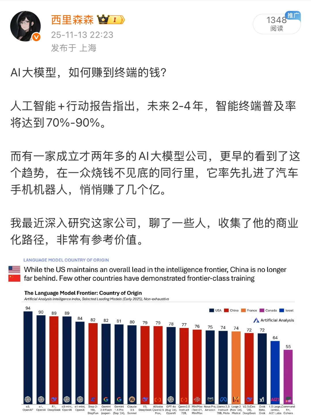 AI大模型,如何赚到终端的钱?