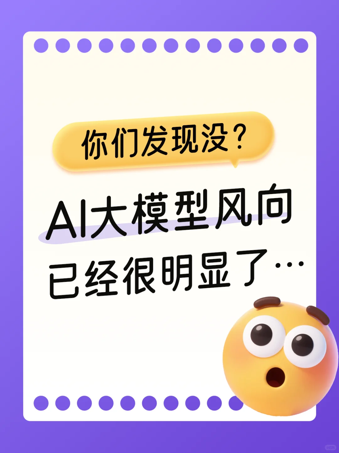 国内AI大模型就业市场怎么样,值得入么?