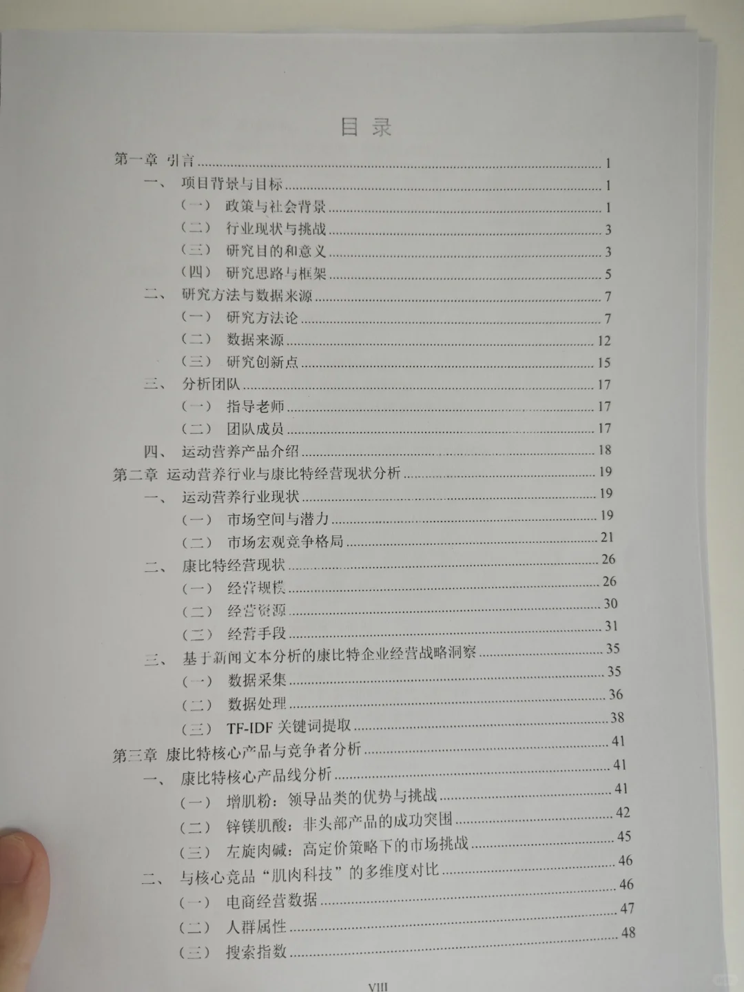 25年三创赛商务大数据分析实战赛国奖?