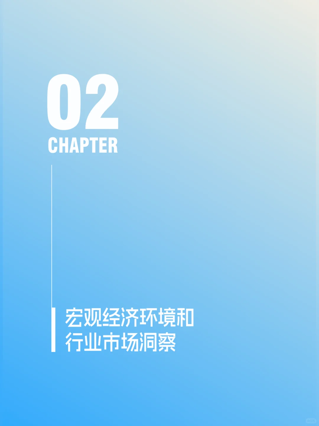 谁在为生活买单?丨2025家居消费趋势报告