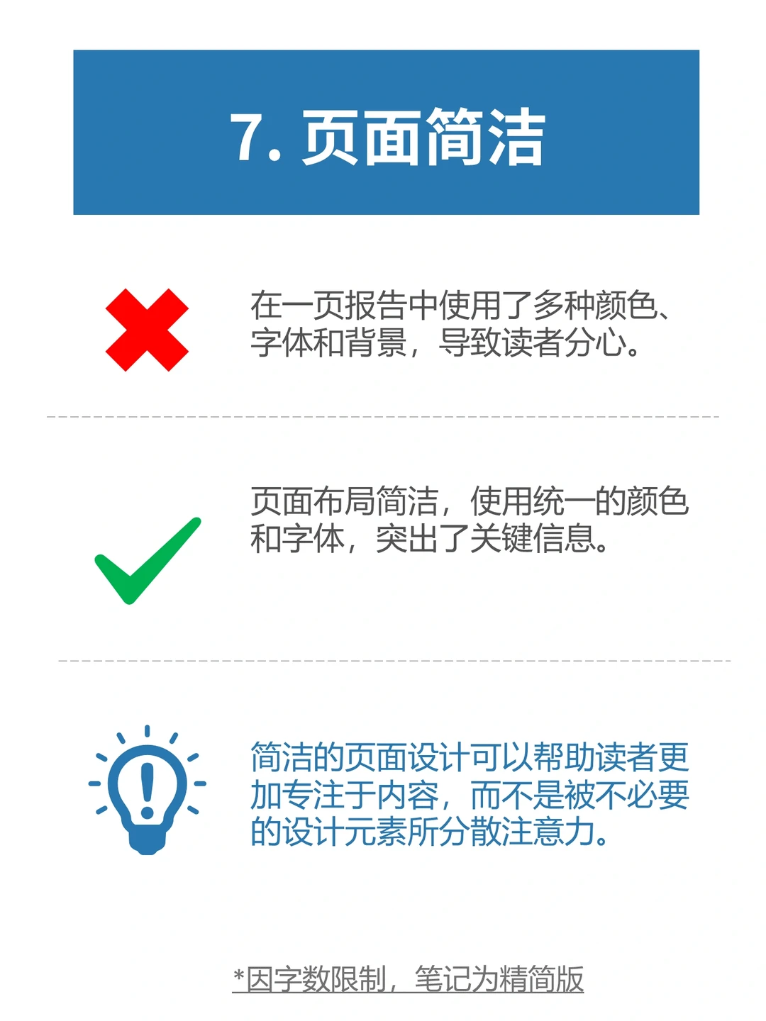 市场/用户研究 - A9.如何让报告有洞察