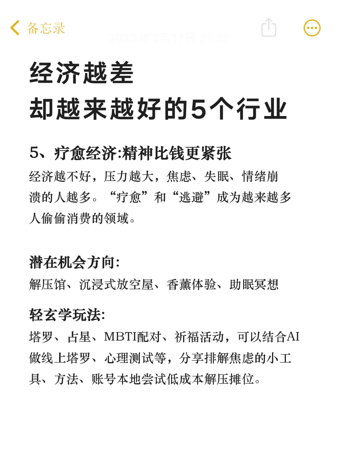 经济差，有些行业不差?