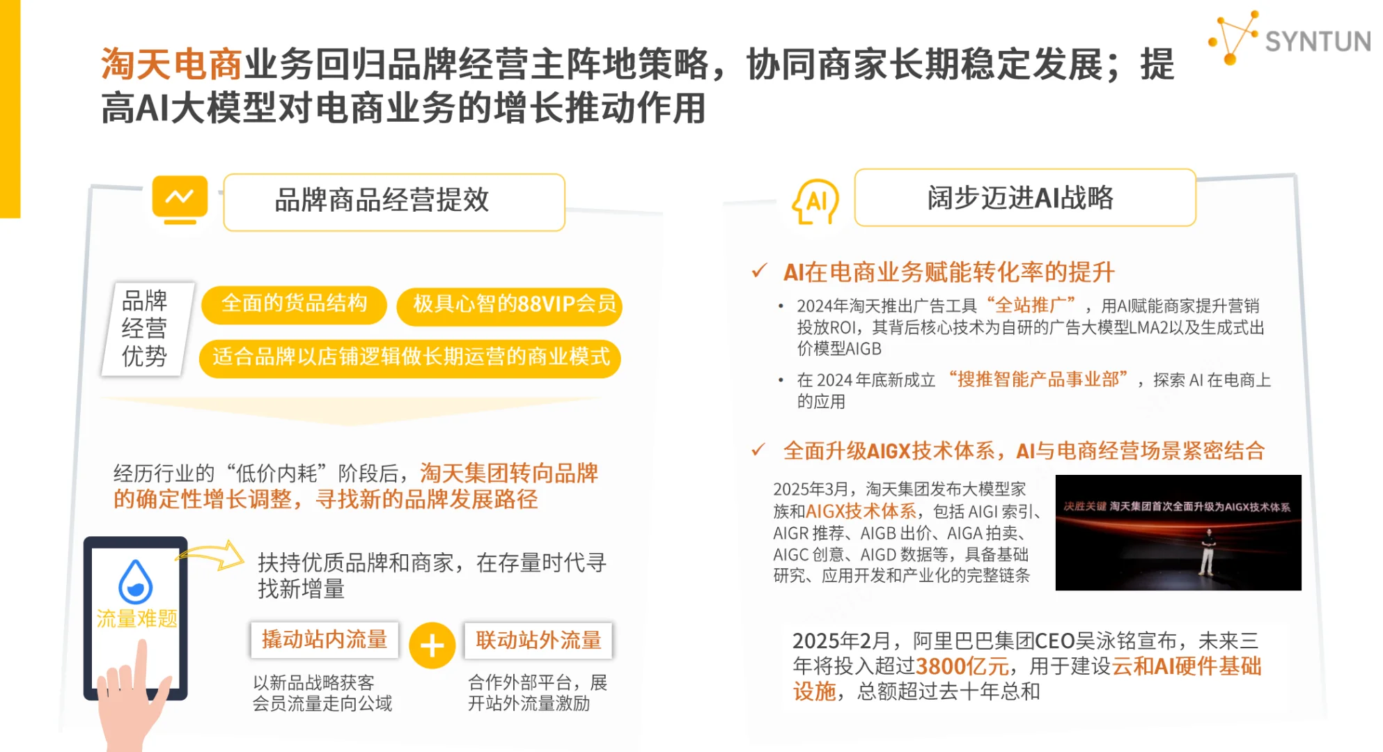 2025电商报告:即时零售扩容,消费增长趋缓