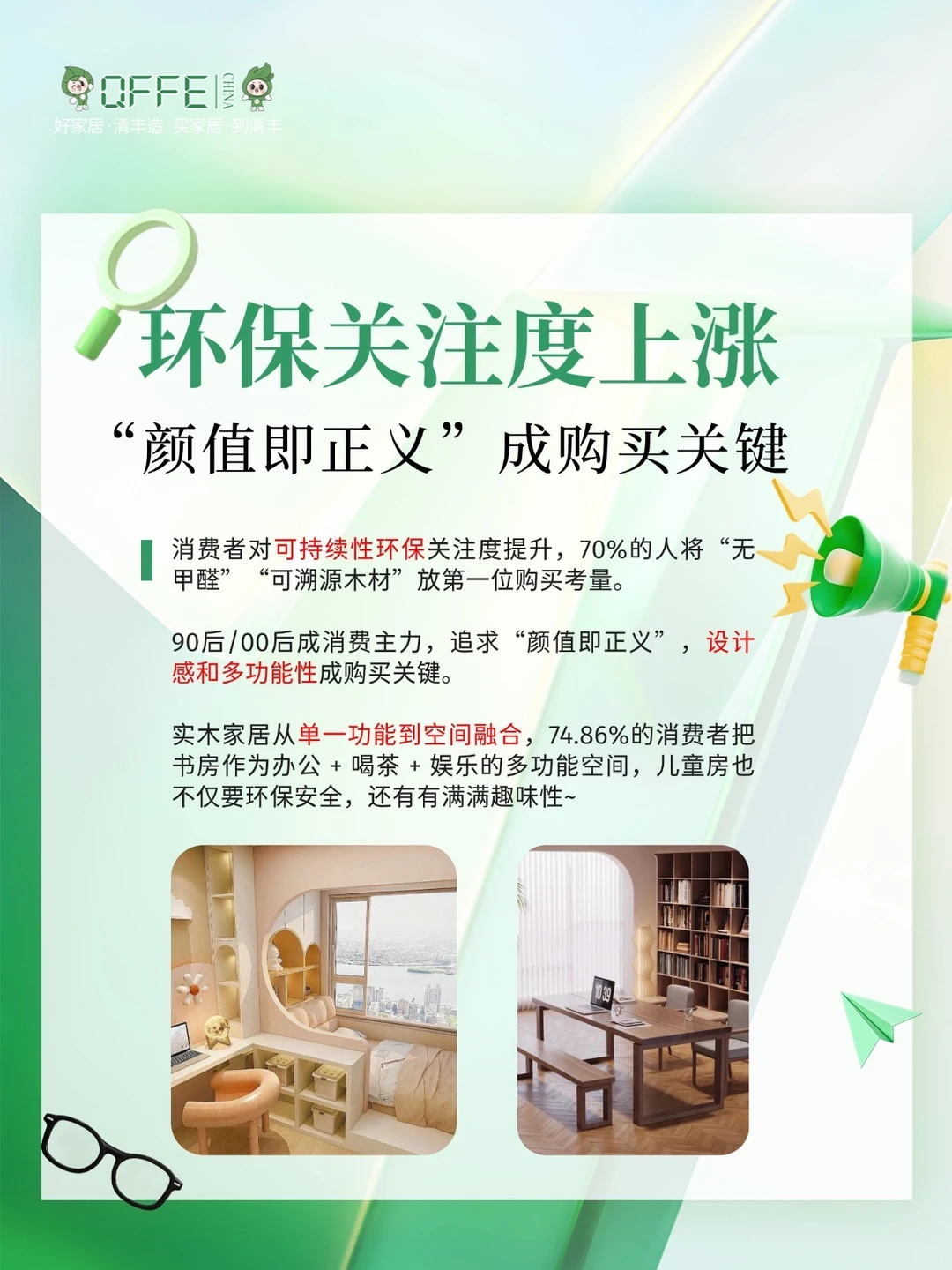 ?实木家居市场杀疯了！万亿赛道怎么抢？这篇
