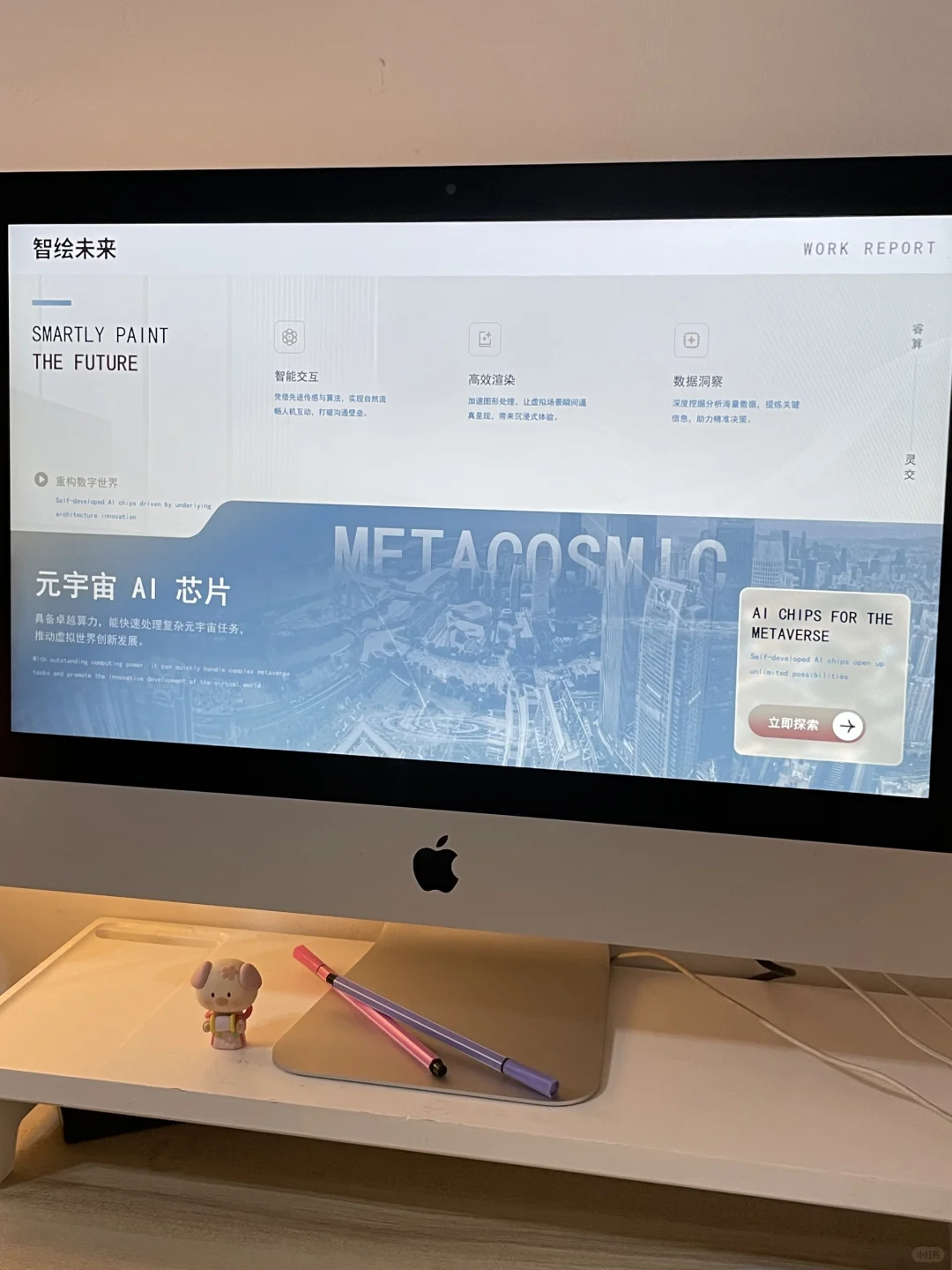 数据展示PPT｜专业汇报首选