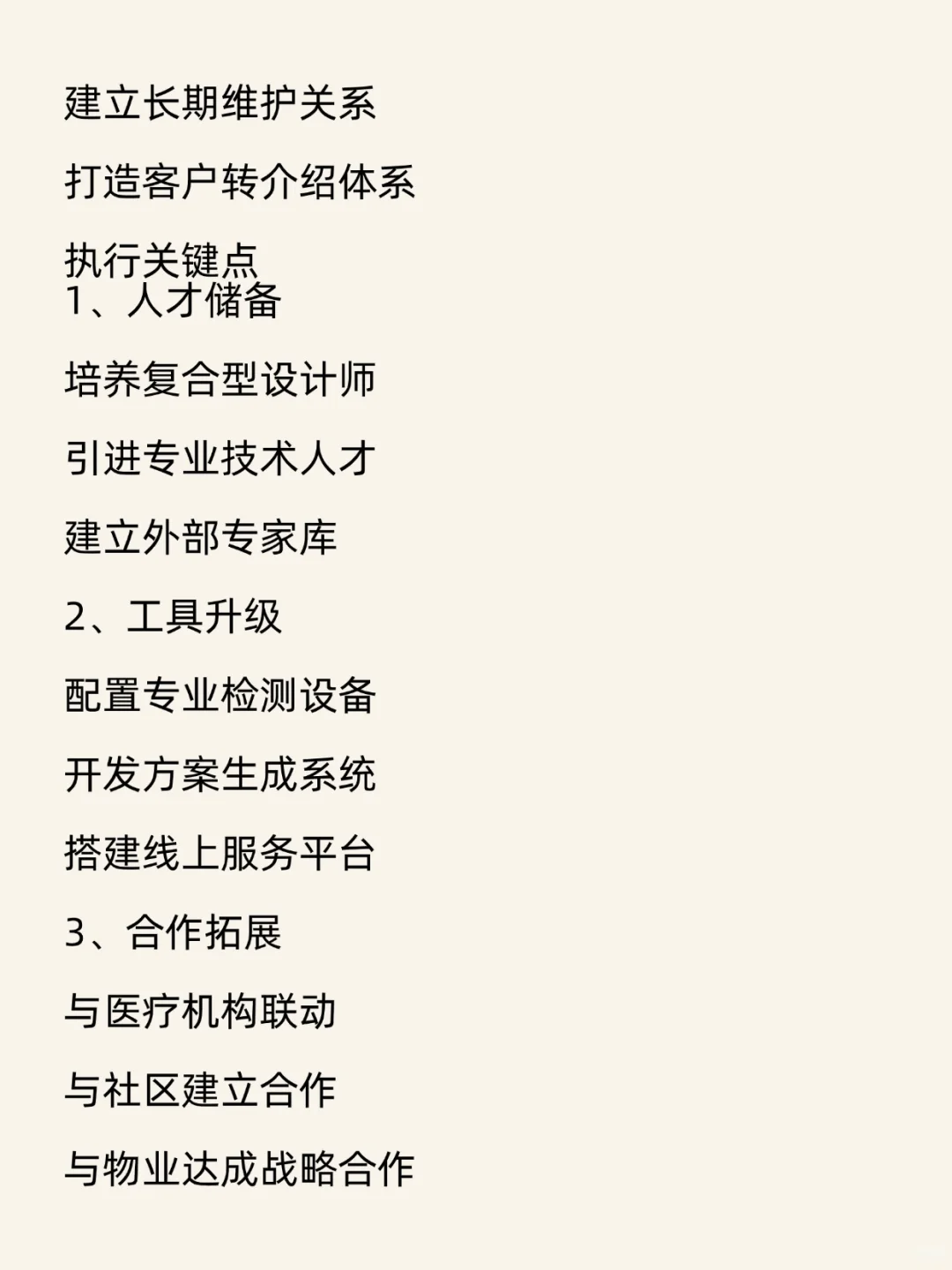 2026家装行业新风口！