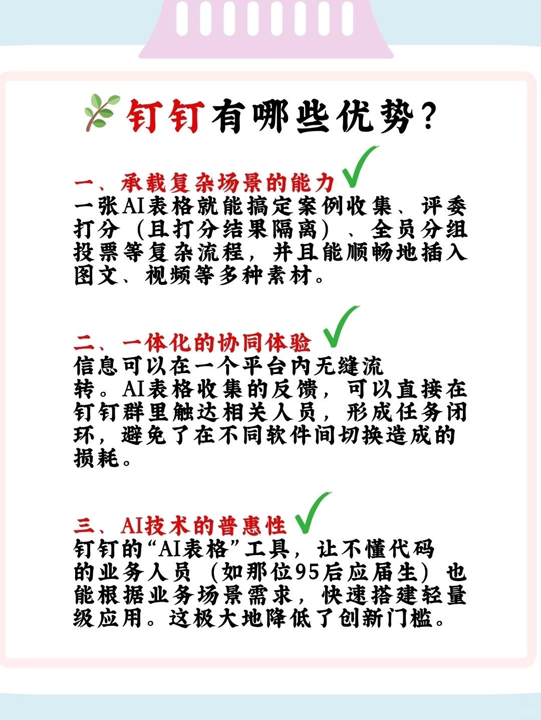 服装品牌森马是如何靠钉钉实现数字化转型?
