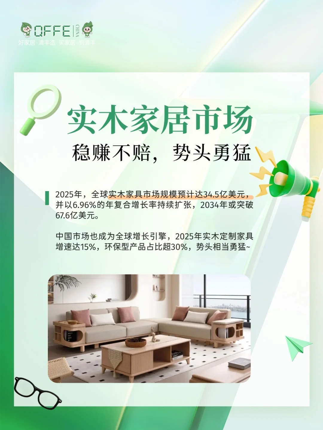 ?实木家居市场杀疯了！万亿赛道怎么抢？这篇