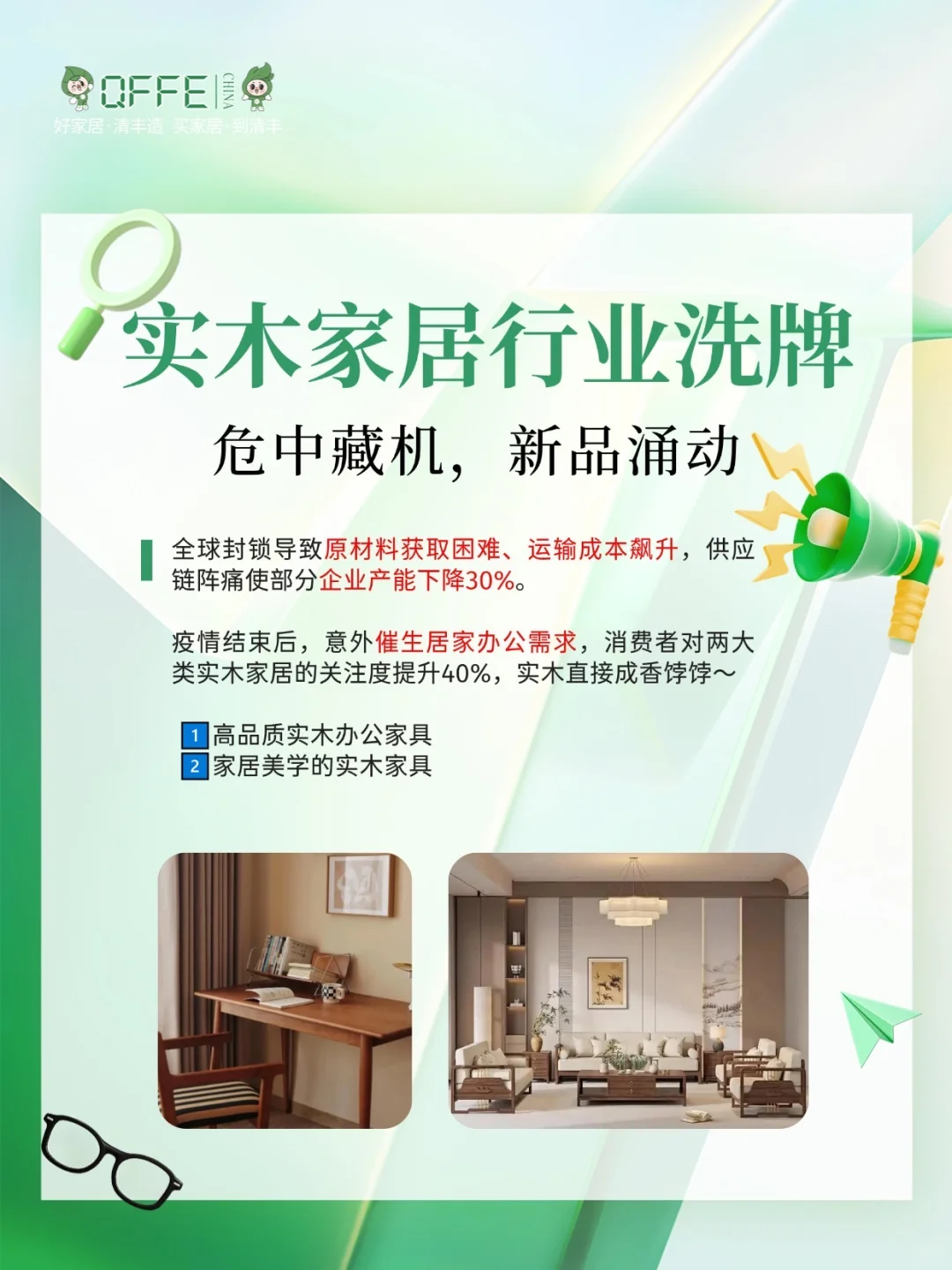 ?实木家居市场杀疯了！万亿赛道怎么抢？这篇