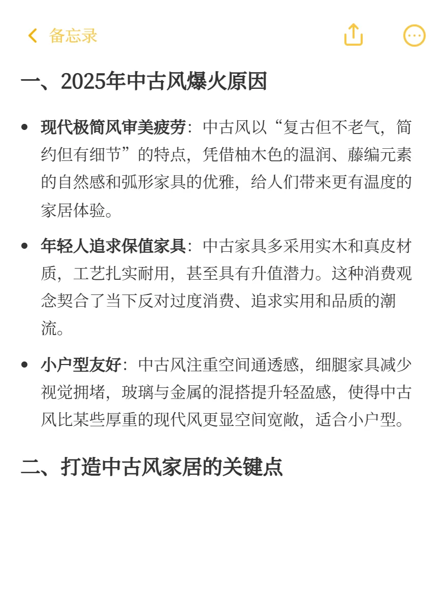 2025年为什么中古风又爆火？