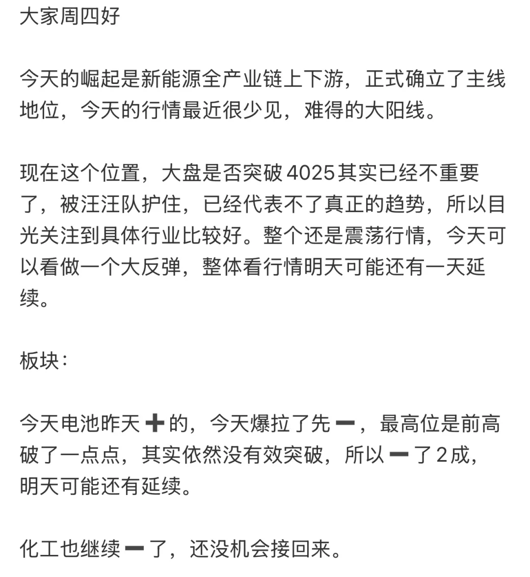 新能源崛起