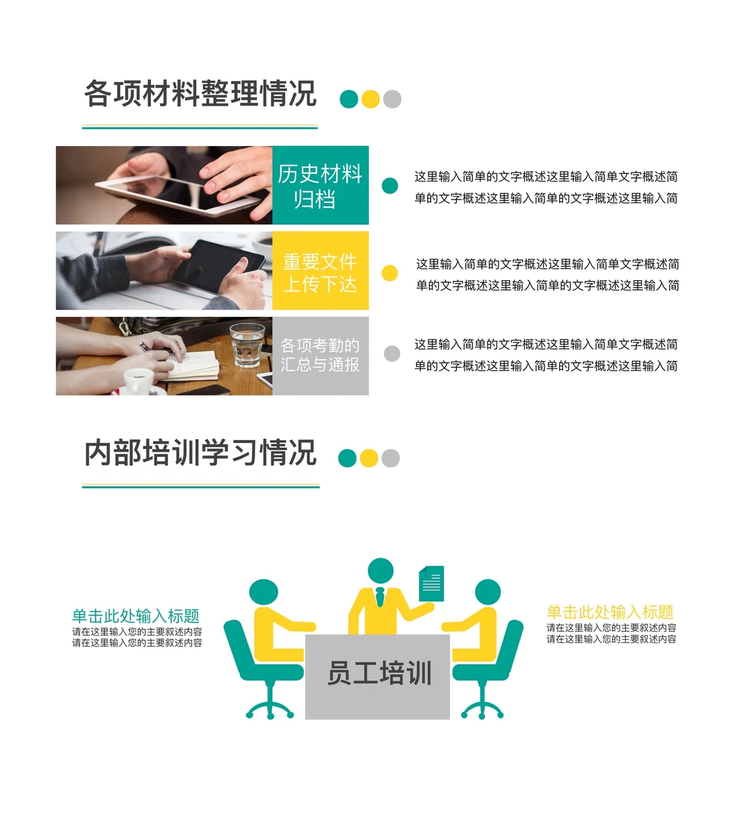 “救命!这套转正述职模板帮我涨了500块工资