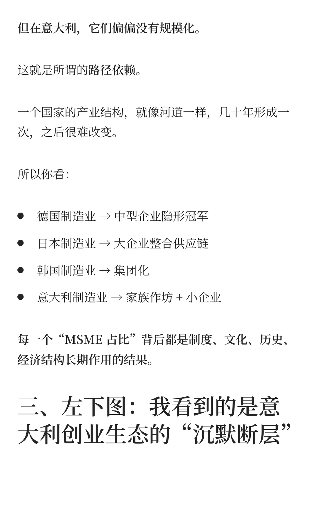 学会这4步,像麦肯锡顾问一样拆解图表