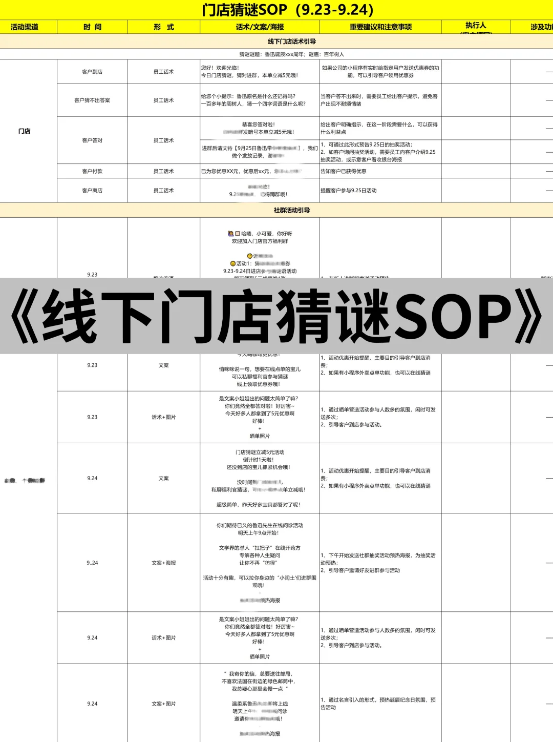 公司私域运营总监做的活动策划方案，太牛了