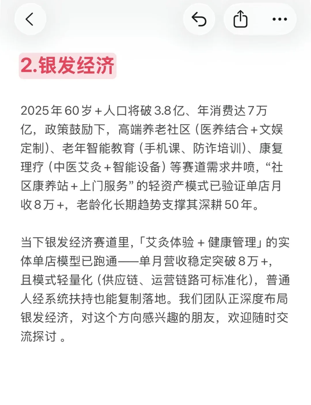 2026提前布局：猪都会＂飞＂的风口
