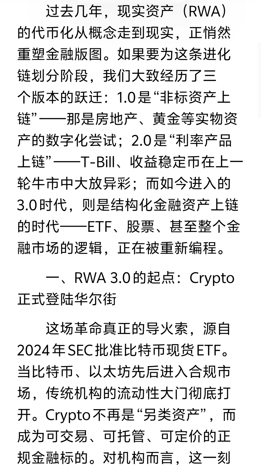 数字化升级｜行业转型新路径