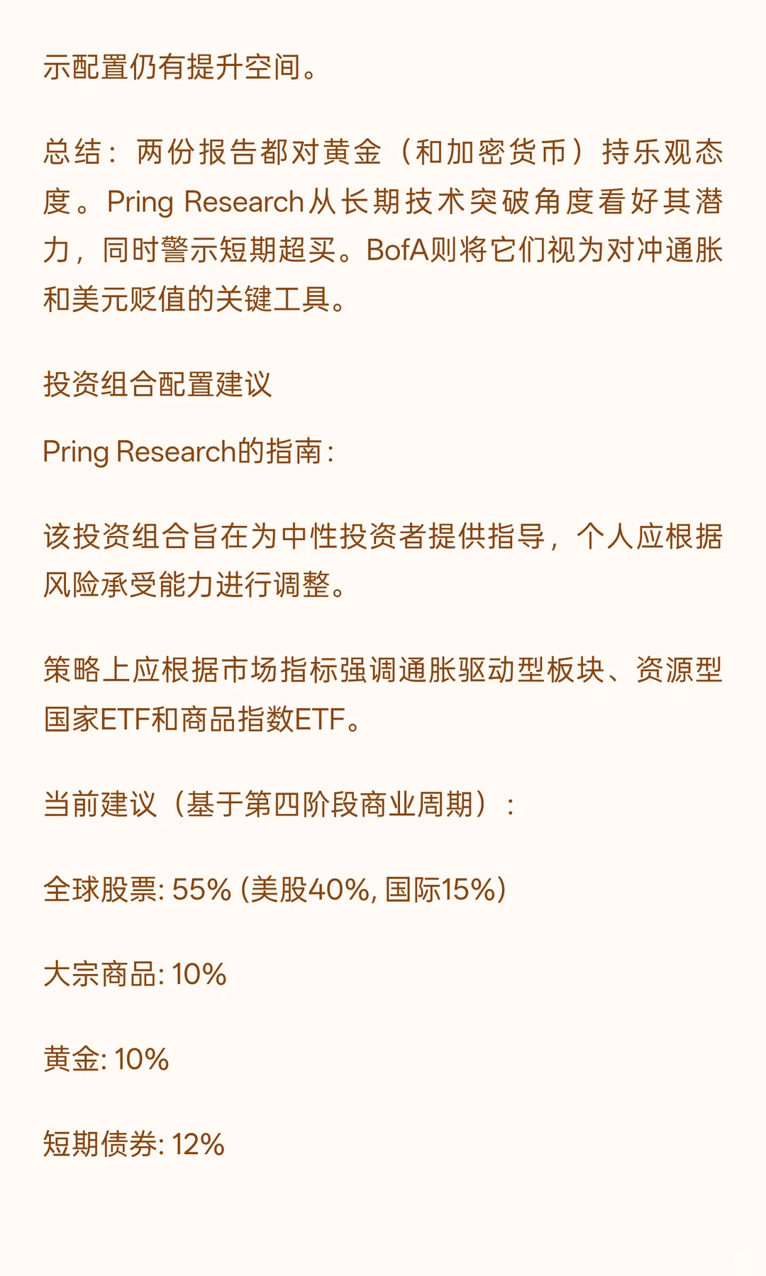 市场展望简报：2025年8月