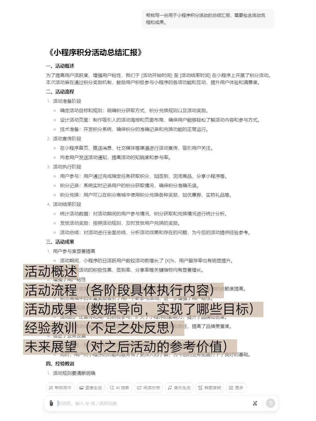 私域运营进!活动复盘逻辑你要知道~