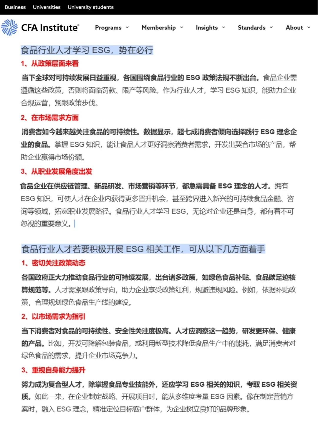 建议食品人都去冲的新赛道!
