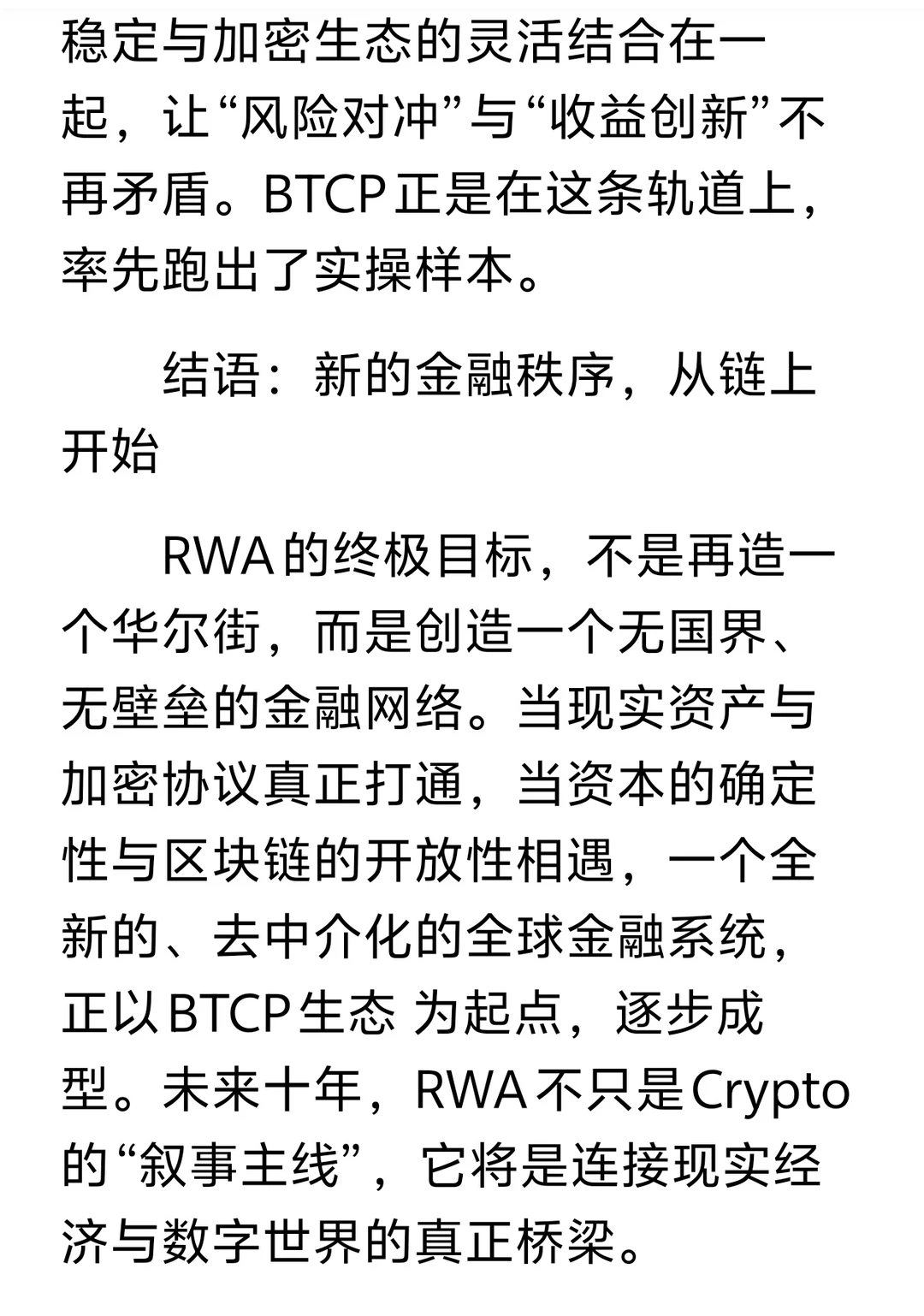数字化升级｜行业转型新路径