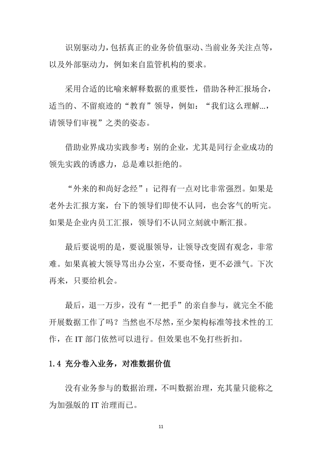 华为数字化转型，太好用了吧