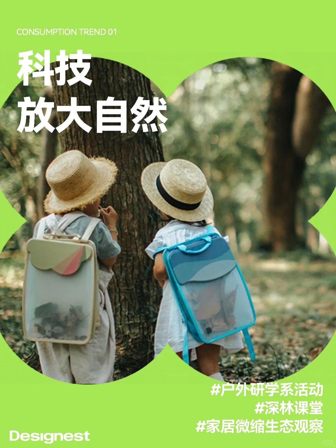 云巢独家|2025六大新消费趋势场景