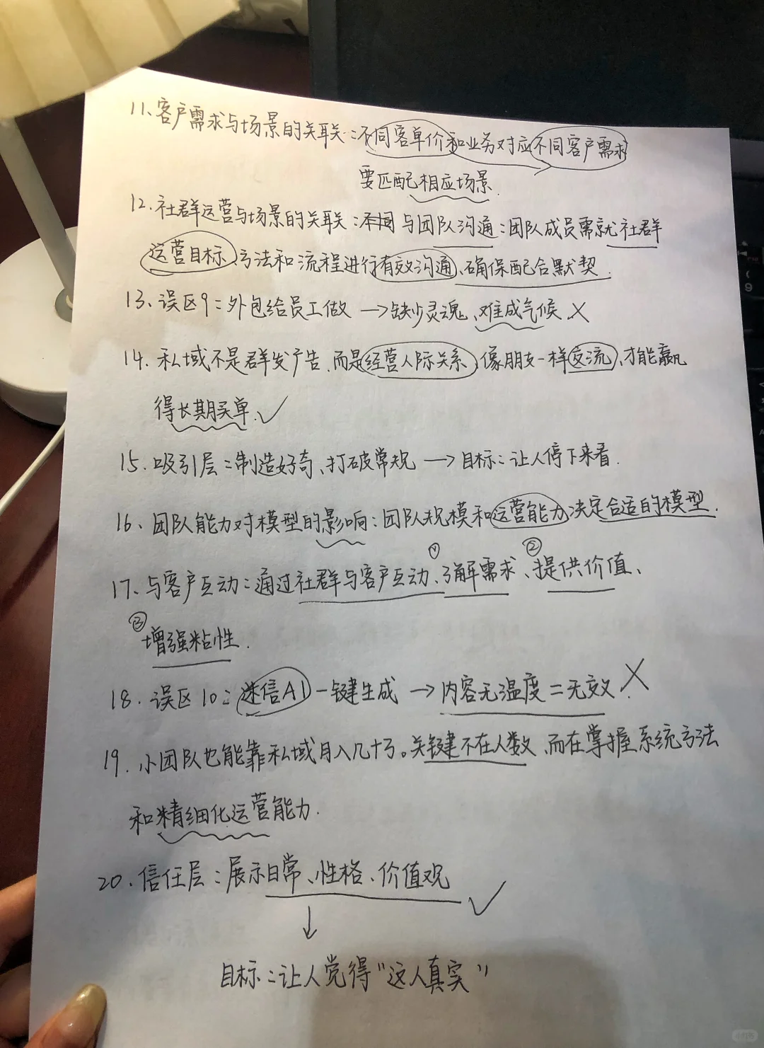 私域运营打法全新