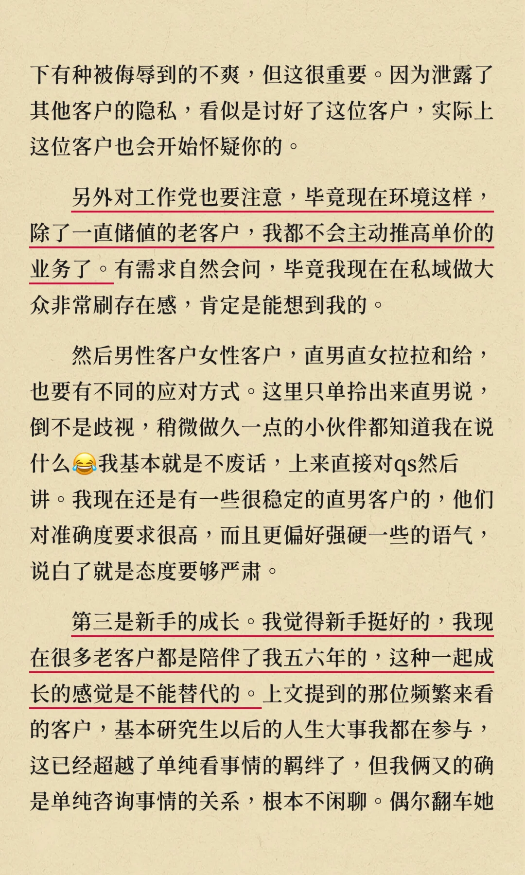 ?行业，10w浏览量还是1000个私域客户？