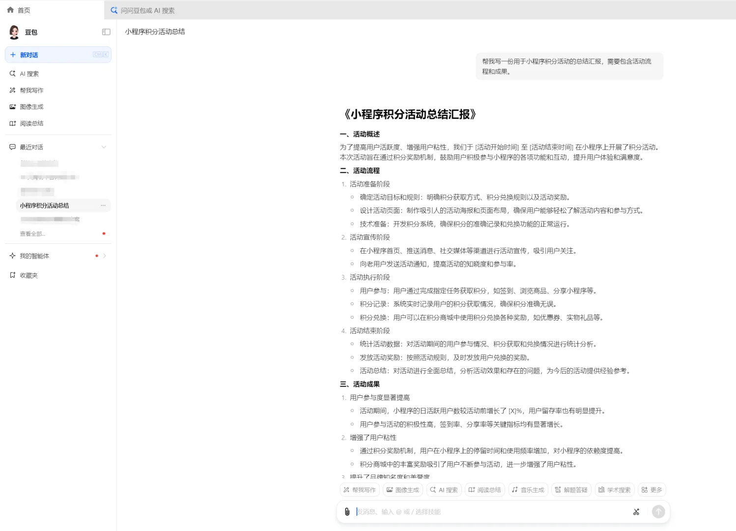 私域运营进!活动复盘逻辑你要知道~