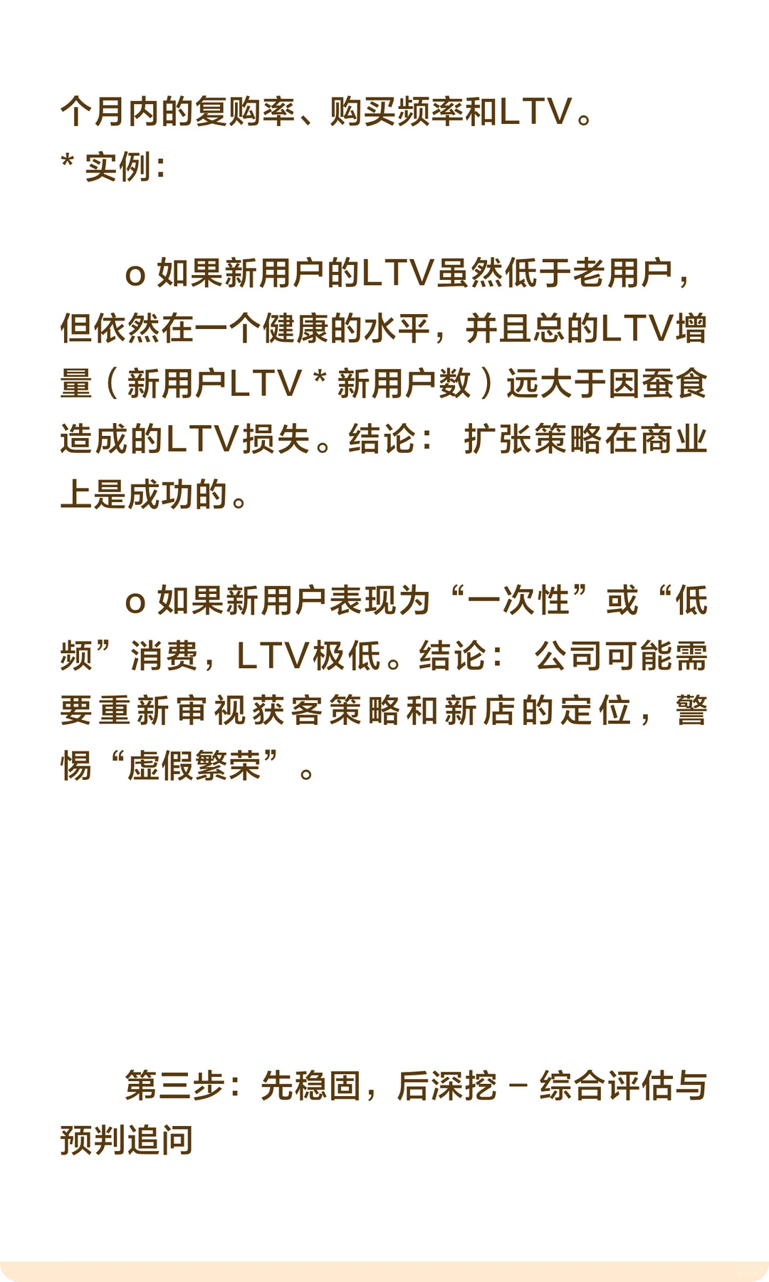 数分59-Manner疯狂开店是在和自己抢生意？